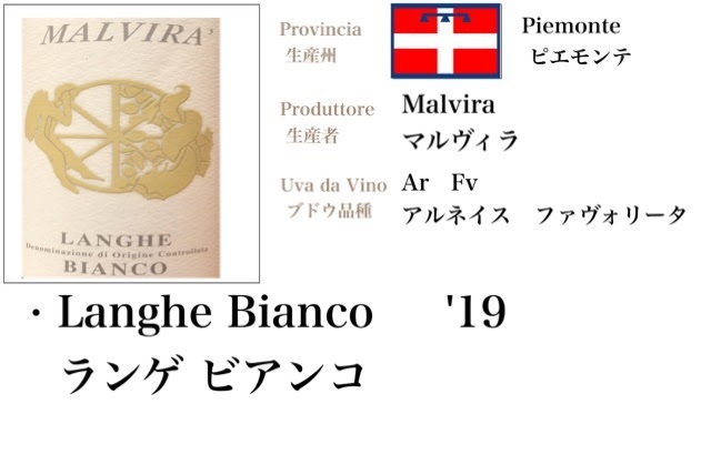 Langhe Bianco