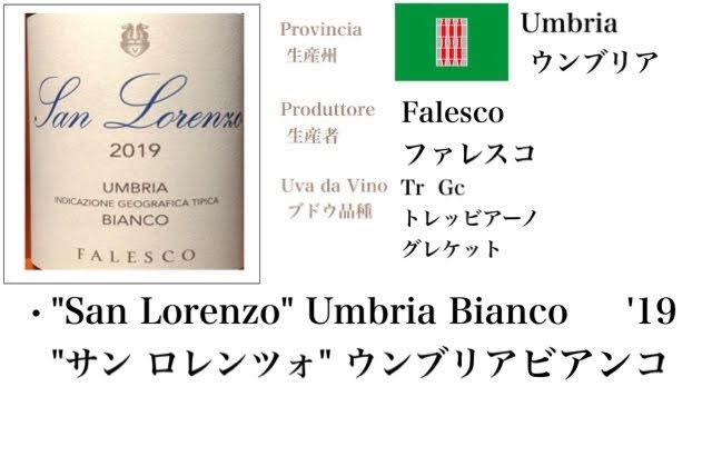 San Lorenzo Umbria Bianco