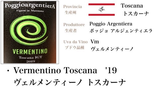 Vermentino Toscana