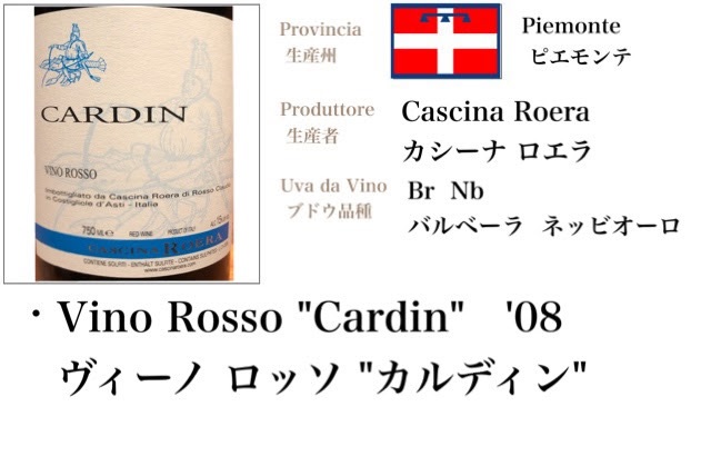 Vino Rosso Cardin