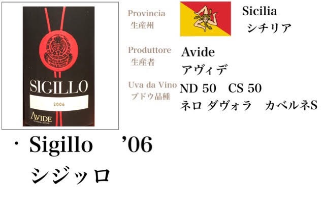 Sigillo