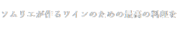 キャッチ